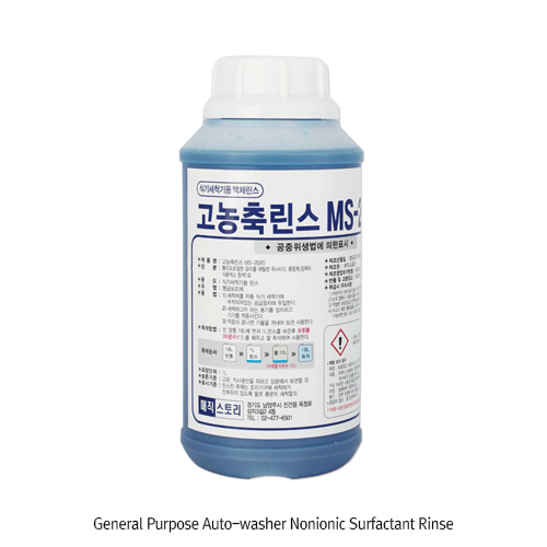 General Purpose Auto-washer Nonionic Surfactant Rinse, 20kg, pH6.9±1Ideal for SS, Glass, Plastic, Porcelain, 자동 식기 세척기용 범용 린스