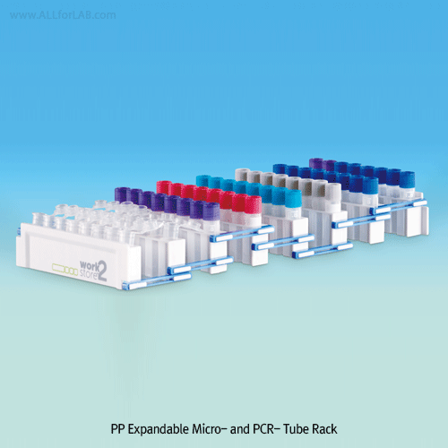 PP Expandable 64 & 96-hole Micro- and PCR- Tube Box, for 0.2·0.5·1.5·2.0㎖ TubeStackable, Ideal for Microcentrifuge Tubes/Cryogenic Vials, Autoclavable, 확장형 튜브랙