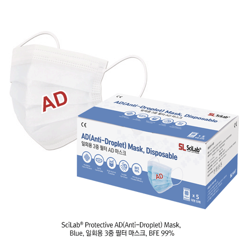 AD(Anti-Droplet) Mask with or without KFAD Approval, with Meltblown Fabric Filtration, 3-Layer Filtering, BFE 95~99%Ideal for Airborne Liquids Protection, Excellent Face Adhesion & Durable Ear Straps, 일회용 마스크
