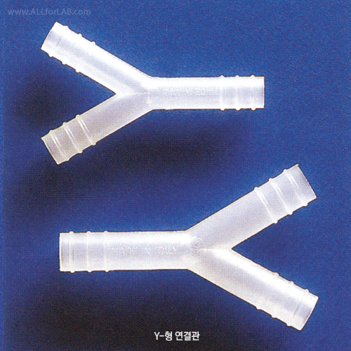 Kartell® PP Tubing Connector, “T”·“Y”·“L”·“120° Y”·4 way·Straight-typeSuitable for Foodstuff, Autoclavable, -10℃+125/140℃ Stable, PP 튜빙 커넥터