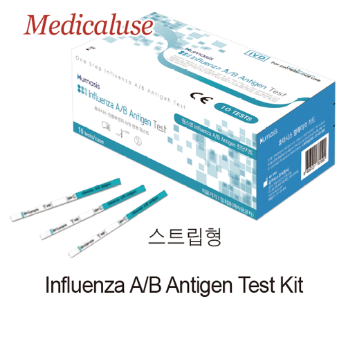 휴마시스 헬리코박터, 인플루엔자, 니코틴, 암표지자질환 진단 체외진단키트