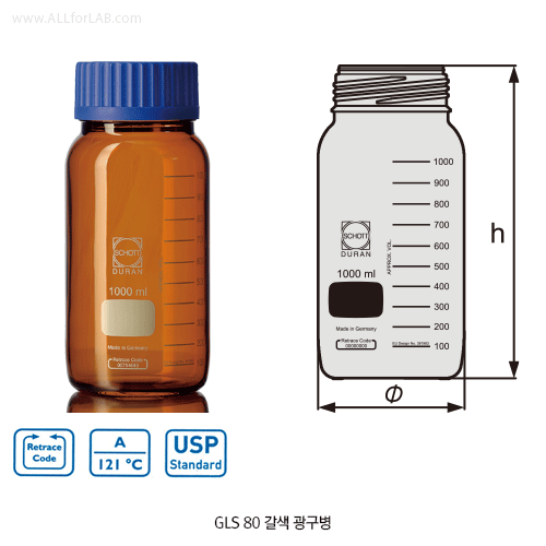 DURAN® GL25~45 Original & GLS80 Wide-neck Light-Proof Amber Laboratory Bottle, Graduated, 10~20,000㎖With Screwcap & Pouring Ring, Autoclavable, 500nm UV Protected, “ 듀란 ” 오리지널 & 광구 자외선 차단 갈색 랩바틀