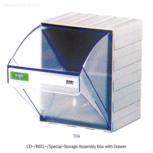 Brain® HIPS CD · REEL · Special-Storage Assembly Box with DrawerMade of HIPS / PS, -10~+70/80℃, CDㆍ 릴 ㆍ 특수 부품보관용 조립식 박스