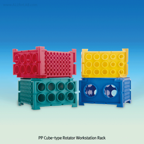 PP CUBE 77-hole Rotor Workstation Rack, 4 Color assorted, Stackable, for 0.5, 1.5, 2.0, 15 and 50㎖With Moulded Alpha-Numeric Index, Autoclavable, -125/140℃ Stable, 큐브타입 회전형 워크스테이션 랙