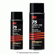 3M® Scotch® “75” Repositionable Spray Adhesive, Provides “tape-like” BondsIdeal for Cloth·Paper·Film·Cardboard, “75” 임시고정용 스프레이 접착제