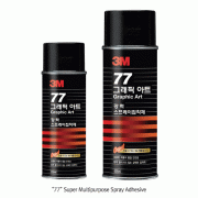 3M® Scotch® “77” Super Multipurpose Spray Adhesive, High TackFor Permanent Attachment, Coverage and Fast Drying, “77” 다용도 스프레이 강력 접착제