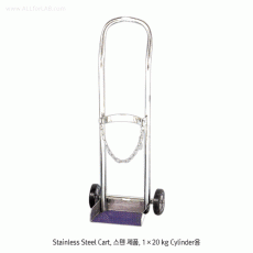 20 & 40kg Gas Cylinder Safety Carts, for 1 & 2 Cylinder, Made of Stainless-steel or Coated Steel, 가스실린더용 안전카트