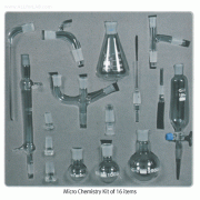 Organic & Environmental Micro Chemistry Kit, 16 Items, with 50~250㎖ Flasks & 14/23-, 19/26-, 24/29Ideal for Education / Industrial Laboratories, Made of Boro-glass α3.3, 유기 & 환경 화학실험 키트, 16종