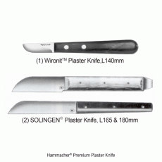 Hammacher® Premium Plaster Knife, WironitTM & SOLINGEN® Stainless-steel, L140~180mmFor Dental Technicians, with Wooden Handle, 프리미엄 플라스터 나이프, 독일제