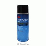 3M® Silicone Lubricant, 177℃ ResistSpray, Strong Effect, 255g 고온용 리콘 윤활제