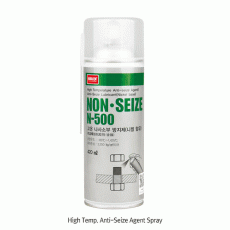 고온 나사 소부 방지제 (니켈),High Temp. Anti-Seize Agent Spray