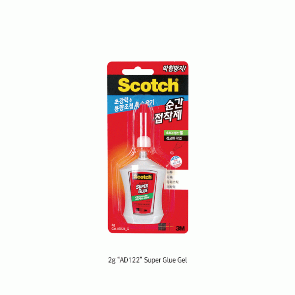 Scotch Super Glue Liquid Precision Applicator