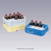 PP Bottle Rack, Autoclavable, 388×283×h125mm, -10℃+125/140℃With Adjustable & Assembly Partition, PP 칸수 조절식 바틀랙