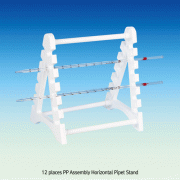 12 places PP Assembly Horizontal Pipet Stand, Dual Side (2×6 places) / Very Stable With 3 metal rods coated with PP, -10℃+125/140℃, PP 조립식 피펫 스탠드