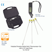 DAIHAN® Foldable Portable Digital Multi-Thermometer-Set, with 4 K-type ProbeWith 180° Moving Probe Connector, Timer(Count Up), -200℃+1370℃, 0.1 Divi.With 4 K-Probe for Air·Immers.·Penetrat.·Surface, and Carrying Case, 휴대용 접이식 디지털 온도계 셋트