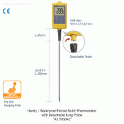 DAIHAN Handy Waterproof Multi-Thermometer, with Rubber Coated-Housing/-HangerWith Detachable Φ5×L280mm Long NTC-Probe, -50℃+300℃, 0.1/1.0℃ Division, 다용도 방수 온도계(분리형 온도센서)