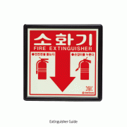 소화기 표지판 Extinguisher Stand Extinguisher Guide