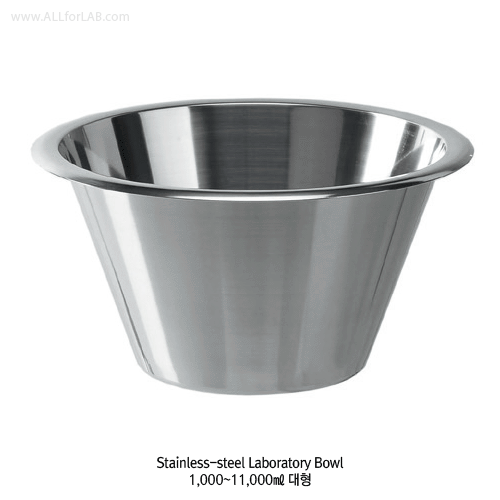 Stainless-steel Laboratory Bowl, with Rim, 100~11,000㎖<br>Non-magnetic 18/10 Stainless-steel, Finished Surface, 비자성 스텐 랩-보울