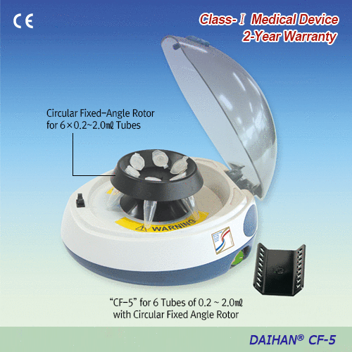 DAIHAN® 6-Place High Performance Mini-microcentrifuge Set “CF-5”, Max. 5,500 rpm, Medicaluse<br>With Circular Fixed-Angle Rotor for 6×0.2/0.5/1.5/2.0㎖ Tubes and Strip Rotor for 2×0.2㎖ PCR 8-tubes Strips/16×0.2㎖ PCR Tubes<br>미니-마이크로 원심분리기 세트, 앵글-/스트립-로터 포함