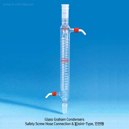 SciLab® Glass Coil(Graham) Condenser, Safety “Screw-On” PP Connections & Joints<br>With Interchangeable-Safety PP Screw GL14 Hose Connector and Joint, “Safety-model”, 나사관 냉각기