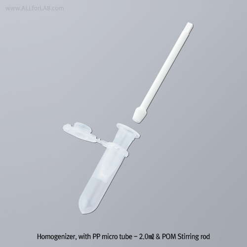 Disposable Homogenizer Set of 1.5 & 2㎖ Microtube & Pestle<br>With PP Microtube & POM Pestle, 일회용 마이크로 튜브 호모지나이저