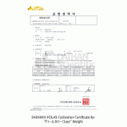 DAIHAN® KOLAS Calibration Certificate for “F1- & M1- Class” Weight, F1- & M1-급 분동 KOLAS 교정
