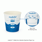 mediclin® 150㎖ Urine Collection Specimen Paper Cup, 소변검사용 표본 종이컵, 이중코팅
