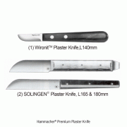 Hammacher® Premium Plaster Knife, WironitTM & SOLINGEN® Stainless-steel, L140~180mm<br>For Dental Technicians, with Wooden Handle, 프리미엄 플라스터 나이프, 독일제