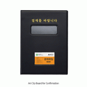 A4 Clip Board for Confirmation, PVC, Black, 결재파일