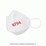KF94 Fine Dust & Epidemic Prevention Mask, 2D & 3D with KFDA Approval, PM2.5 Protection Filter<br>Ideal for Respiratory Protection from Fine Dust and Virus, KF94 황사차단·방역 마스크